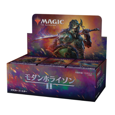 MAGIC: THE GATHERING MODERN HORIZONS 2 - Draft booster