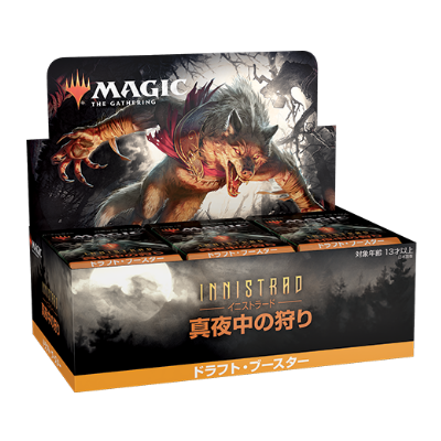 MAGIC: THE GATHERING - INNISTRAD MIDNIGHT HUNT - Draft booster