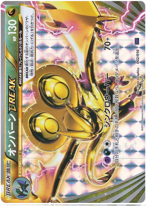 POKÉMON CARD GAME XY SNP 002/171 RR Double Rare card Noivern BREAK