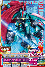 GUNDAM TRY AGE OPERATION ACE OA5-026