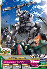 GUNDAM TRY AGE OPERATION ACE OA5-030