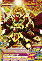 GUNDAM TRY AGE OPERATION ACE OA5-046