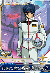 GUNDAM TRY AGE OPERATION ACE OA5-049