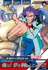 GUNDAM TRY AGE OPERATION ACE OA5-052