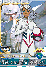 GUNDAM TRY AGE OPERATION ACE OA5-054