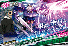 GUNDAM TRY AGE OPERATION ACE OA5-076