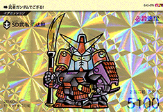 GUNDAM TRY AGE OPERATION ACE OA5-079 CP