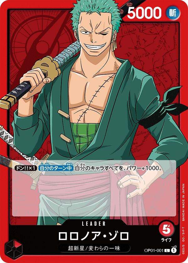 ONE PIECE CARD GAME 「ROMANCE DAWN」 ONE PIECE CARD GAME OP01-001 Leader card Roronoa Zoro