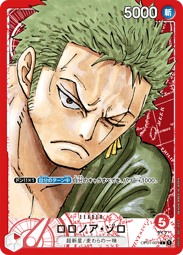 ONE PIECE CARD GAME 「ROMANCE DAWN」 ONE PIECE CARD GAME OP01-001 Leader Parallel card Roronoa Zoro