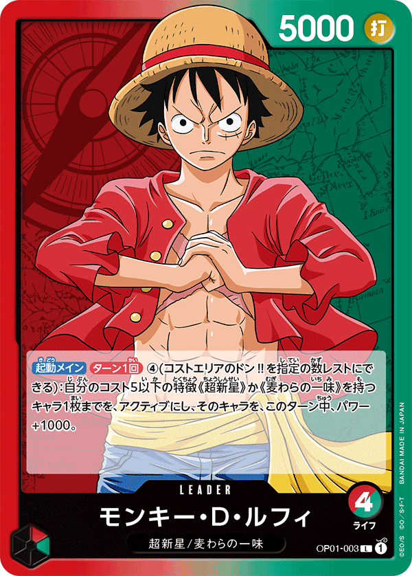ONE PIECE CARD GAME OP01-003 L