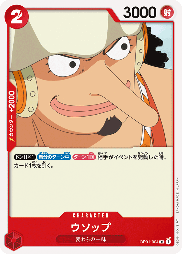 ONE PIECE CARD GAME OP01-004 R ONE PIECE CARD GAME OP01-004 R