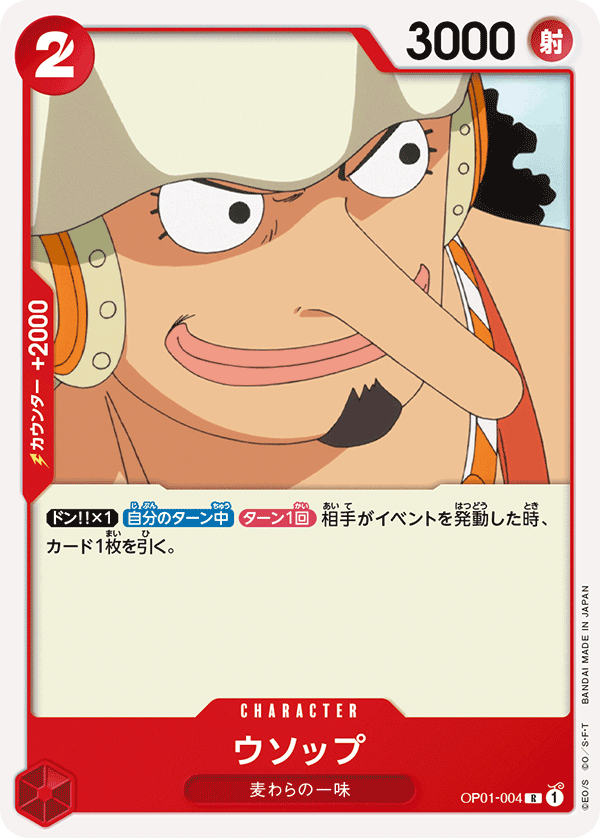 One Piece Card Game ウソップ OP01-004-