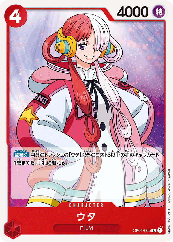 ONE PIECE CARD GAME 「ROMANCE DAWN」 ONE PIECE CARD GAME OP01-005 Rare card Uta