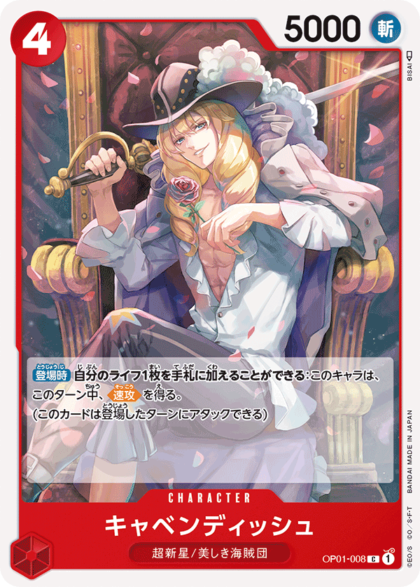 ONE PIECE CARD GAME 「ROMANCE DAWN」 ONE PIECE CARD GAME OP01-008 Common card Cavendish