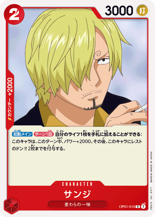 ONE PIECE CARD GAME 「ROMANCE DAWN」 ONE PIECE CARD GAME OP01-013 Rare card Sanji