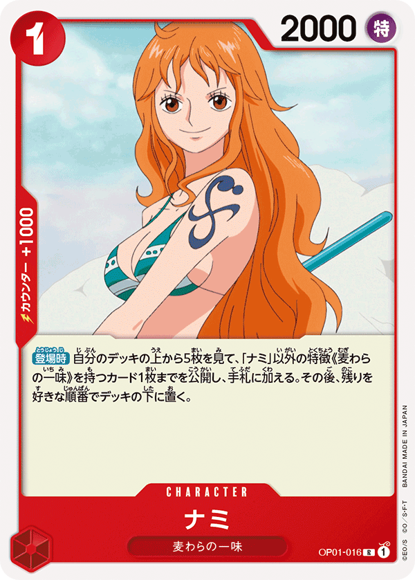 ONE PIECE CARD GAME OP01-016 R ONE PIECE CARD GAME OP01-016 R