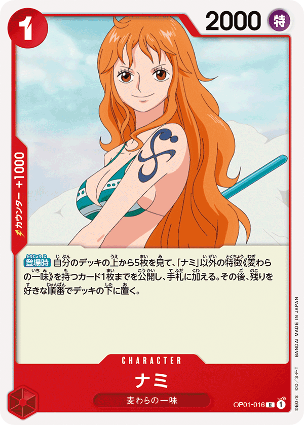 ONE PIECE CARD GAME OP01-016 R