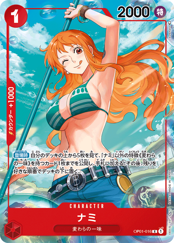 ONE PIECE CARD GAME OP01-016 R Parallel ONE PIECE CARD GAME OP01-016 R Parallel