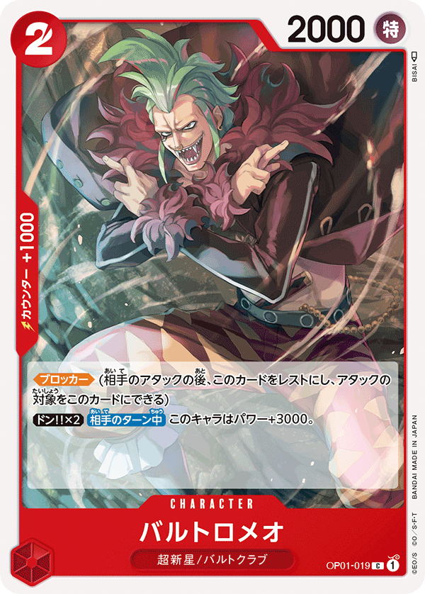 one piece romance dawn card game ONE PIECE CARD GAME OP01-019 C