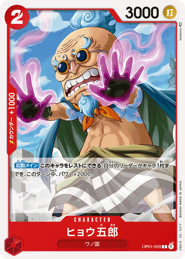 One piece card game op01-020 c