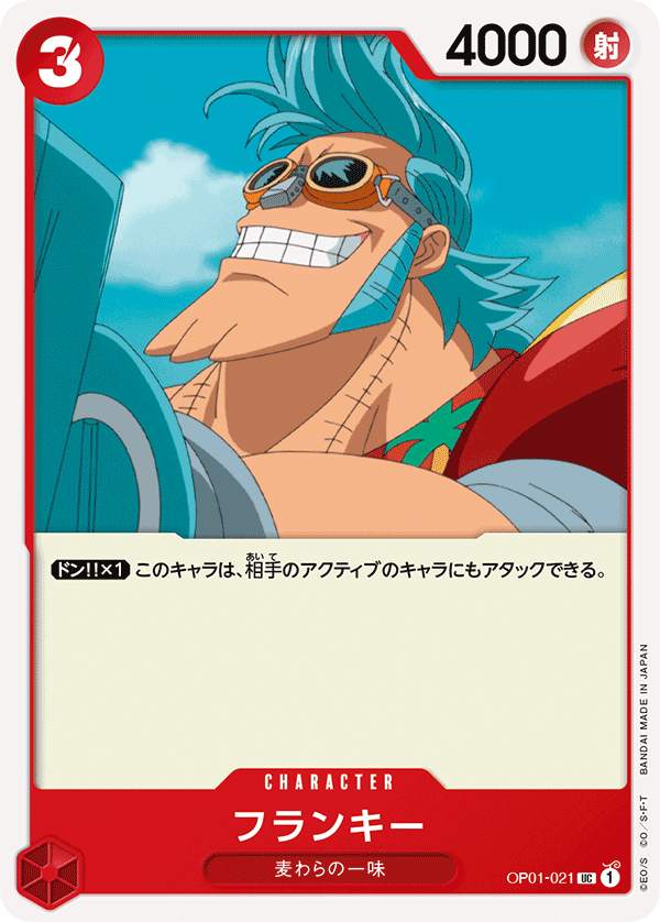 ONE PIECE CARD GAME 「ROMANCE DAWN」 ONE PIECE CARD GAME OP01-021 Uncommon card Franky