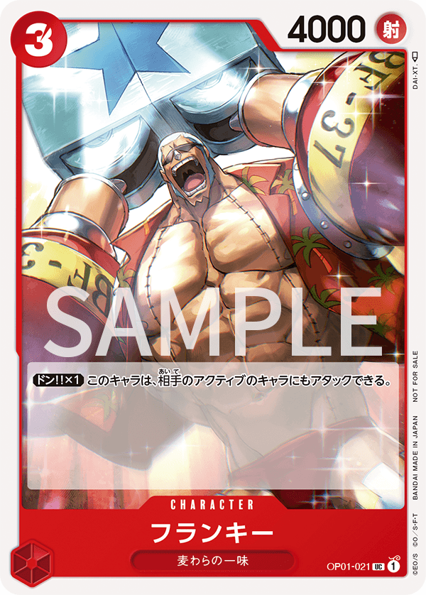 ONE PIECE CARD GAME Standard Battle Pack 2022 Vol.1