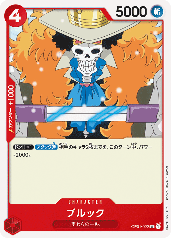 Kokoro One Piece card game OP03-062 R Bandai Shueisha Japanese TCG