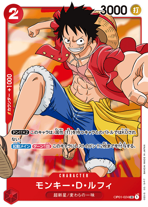 ONE PIECE CARD GAME 「ROMANCE DAWN」 ONE PIECE CARD GAME OP01-024 Super Rare card Monkey D Luffy