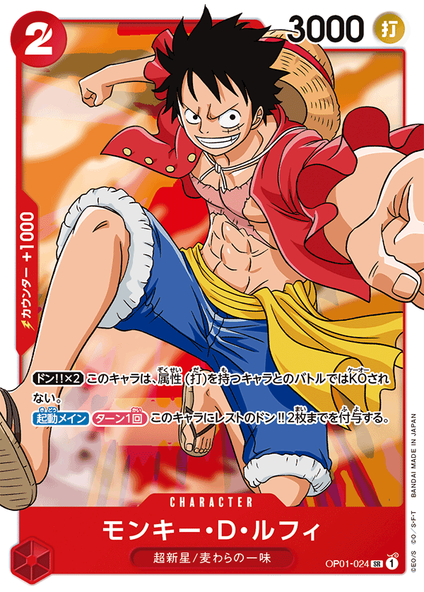 One Piece Anime Card SCR One piece game card