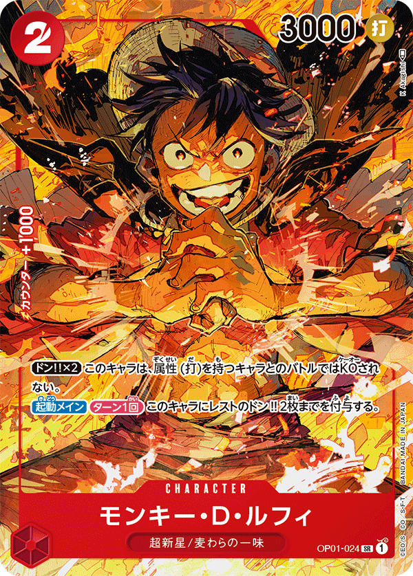 ONE PIECE CARD GAME 「ROMANCE DAWN」 ONE PIECE CARD GAME OP01-024 Super Rare Parallel card Monkey D Luffy