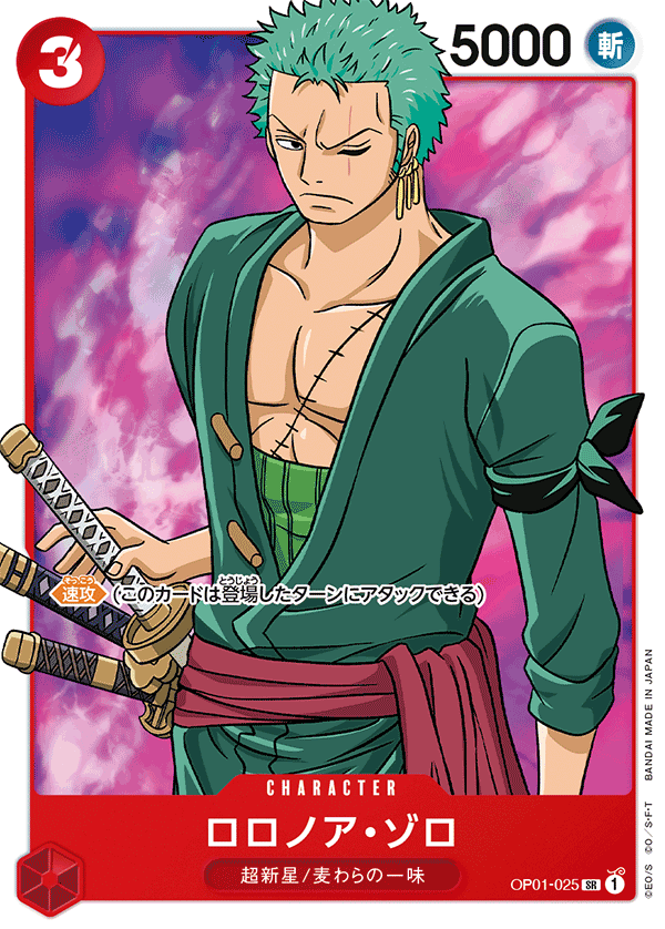 ONE PIECE CARD GAME 「ROMANCE DAWN」 ONE PIECE CARD GAME OP01-025 Super Rare card Roronoa Zoro