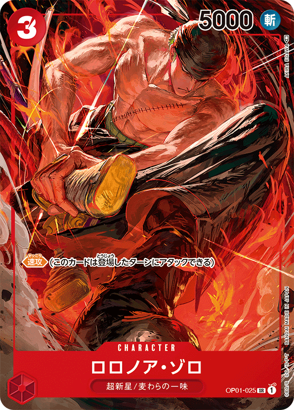 ONE PIECE CARD GAME OP01-025 SR Parallel