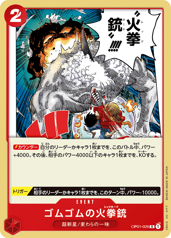 ONE PIECE CARD GAME OP01-026 R