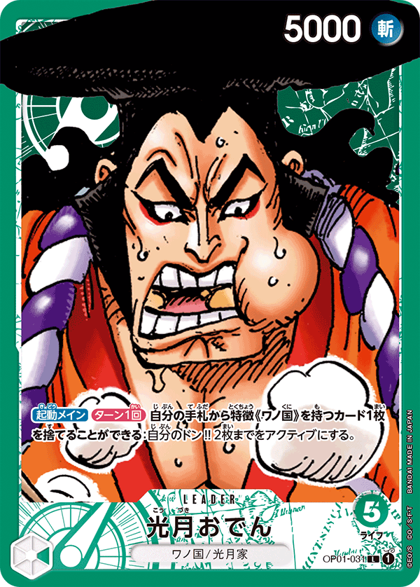 One Piece Romance Dawn Leader Kouzuki Oden Op01-031 (Parallel)