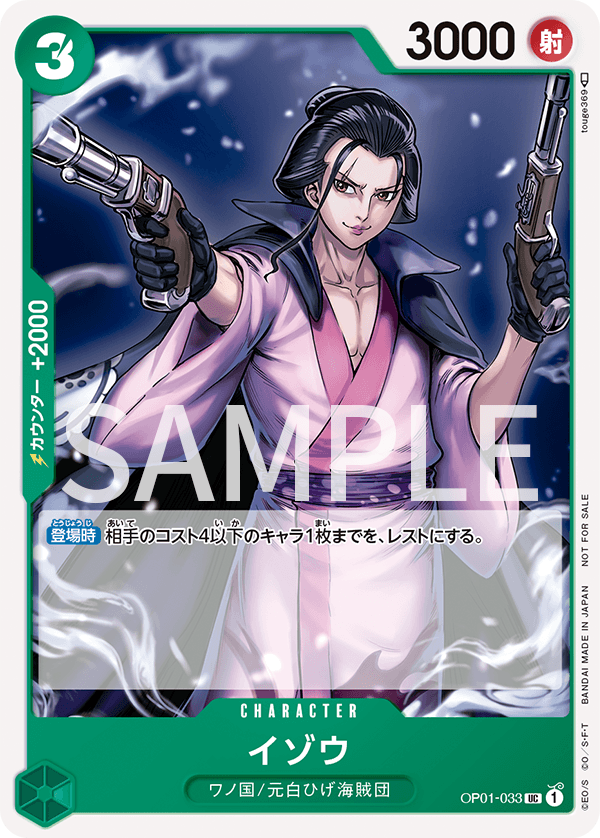 ONE PIECE CARD GAME Standard Battle Pack 2022 Vol.1