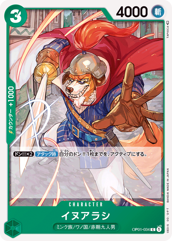 ONE PIECE CARD GAME OP01-034 C ONE PIECE CARD GAME OP01-034 C