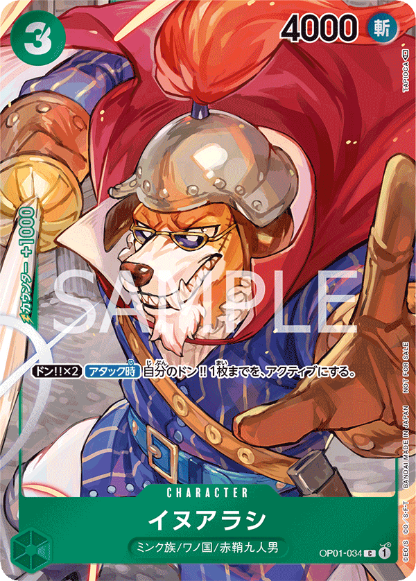 ONE PIECE CARD GAME 「ROMANCE DAWN」 ONE PIECE CARD GAME OP01-034 Common Parallel card Inuarashi