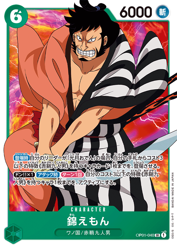 ONE PIECE CARD GAME 「ROMANCE DAWN」 ONE PIECE CARD GAME OP01-040 Super Rare card Kin’emon