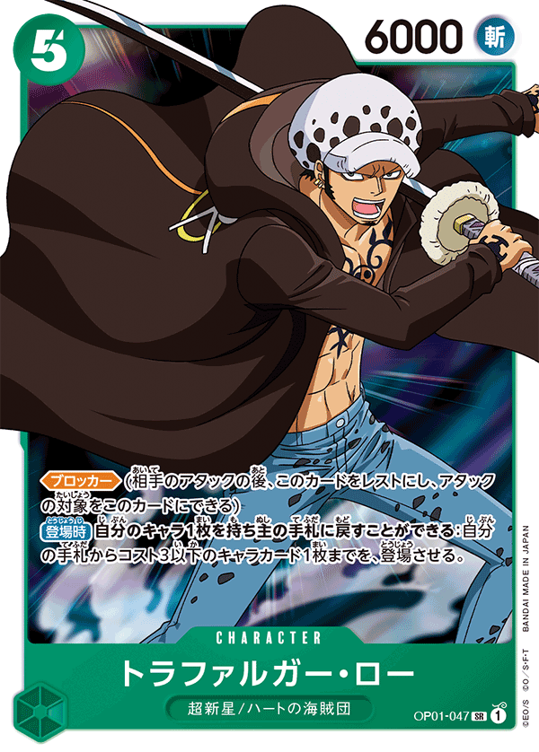 op01 rare cards One Piece TCG Secret (SEC) ALTERNATE ART Secret Rares for OP-01 :