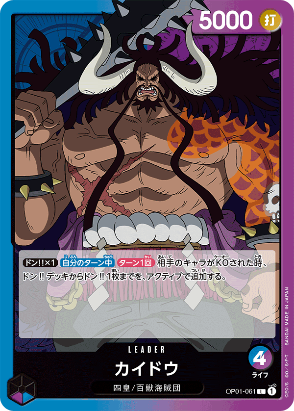 ONE PIECE CARD GAME 「ROMANCE DAWN」 ONE PIECE CARD GAME OP01-061 Leader card Kaido