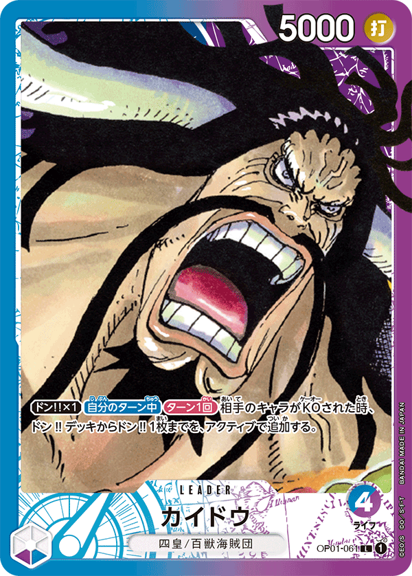 ONE PIECE CARD GAME 「ROMANCE DAWN」 ONE PIECE CARD GAME OP01-061 Leader Parallel card Kaido