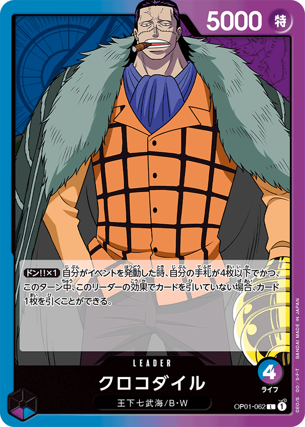 ONE PIECE CARD GAME 「ROMANCE DAWN」 ONE PIECE CARD GAME OP01-062 Leader card Crocodile