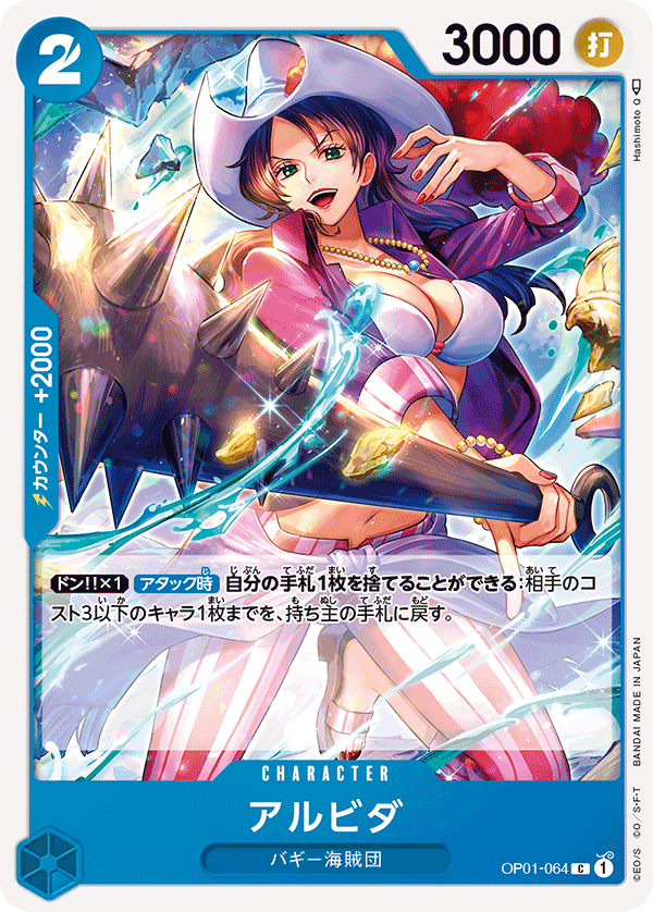 ONE PIECE CARD GAME 「ROMANCE DAWN」 ONE PIECE CARD GAME OP01-064 Common card Alvida