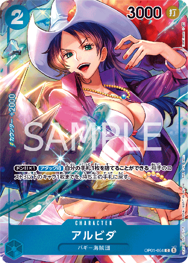 ONE PIECE CARD GAME 「ROMANCE DAWN」 ONE PIECE CARD GAME OP01-064 Common Parallel card Alvida