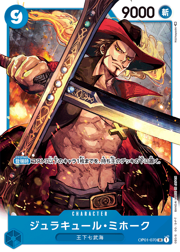 ONE PIECE CARD GAME 「ROMANCE DAWN」 ONE PIECE CARD GAME OP01-070 Super Rare card Dracule Mihawk