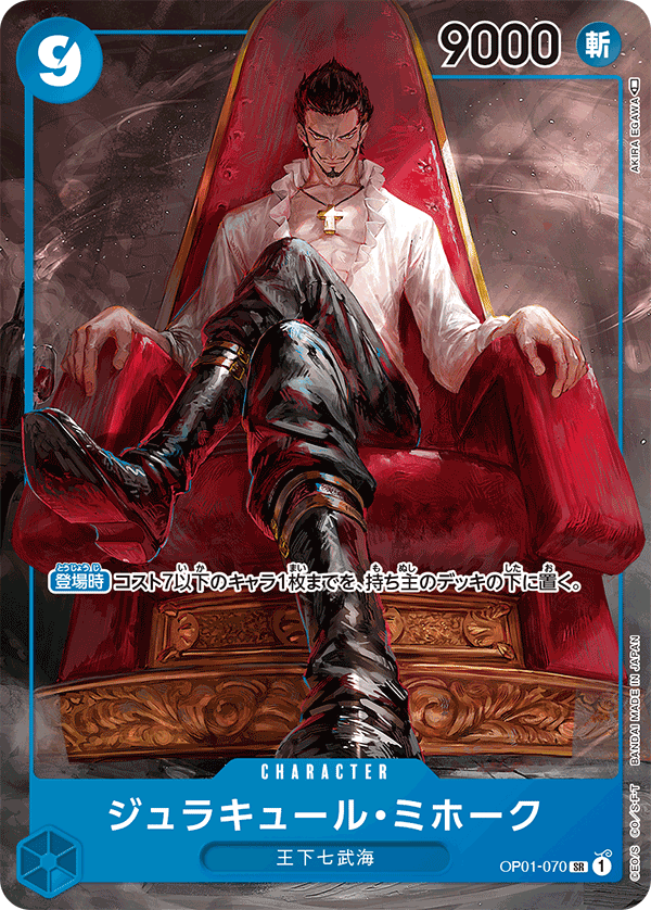 ONE PIECE CARD GAME 「ROMANCE DAWN」 ONE PIECE CARD GAME OP01-070 Super Rare Parallel card Dracule Mihawk