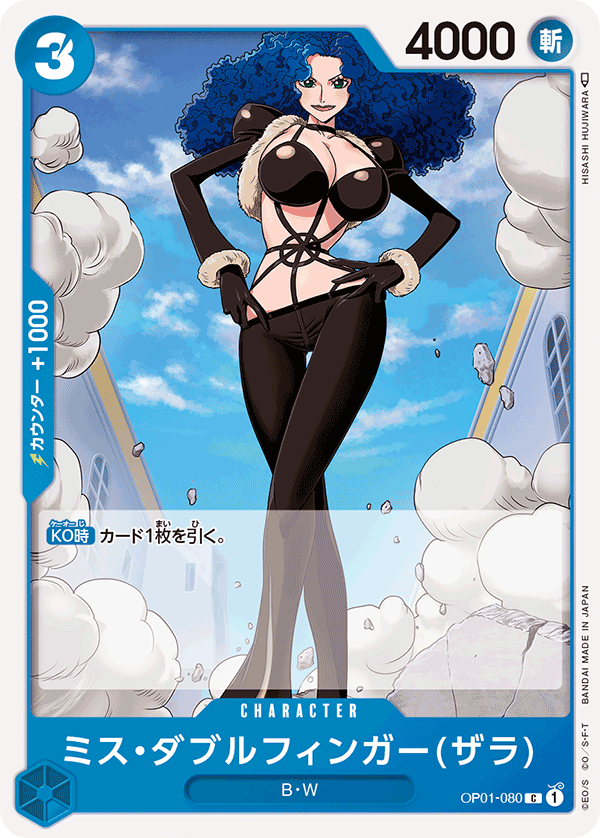 ONE PIECE CARD GAME 「ROMANCE DAWN」 ONE PIECE CARD GAME OP01-080 Common card Miss Doublefinger (Zala)