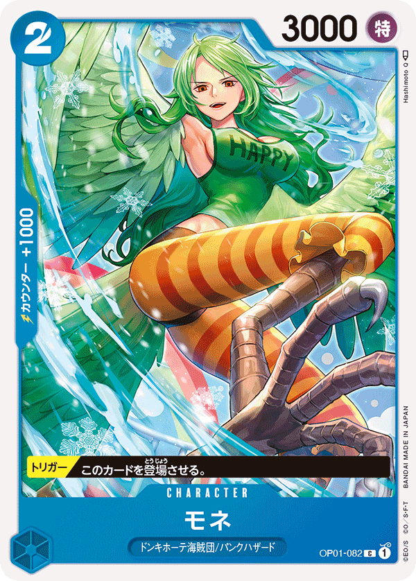 ONE PIECE CARD GAME 「ROMANCE DAWN」 ONE PIECE CARD GAME OP01-082 Common card Monet