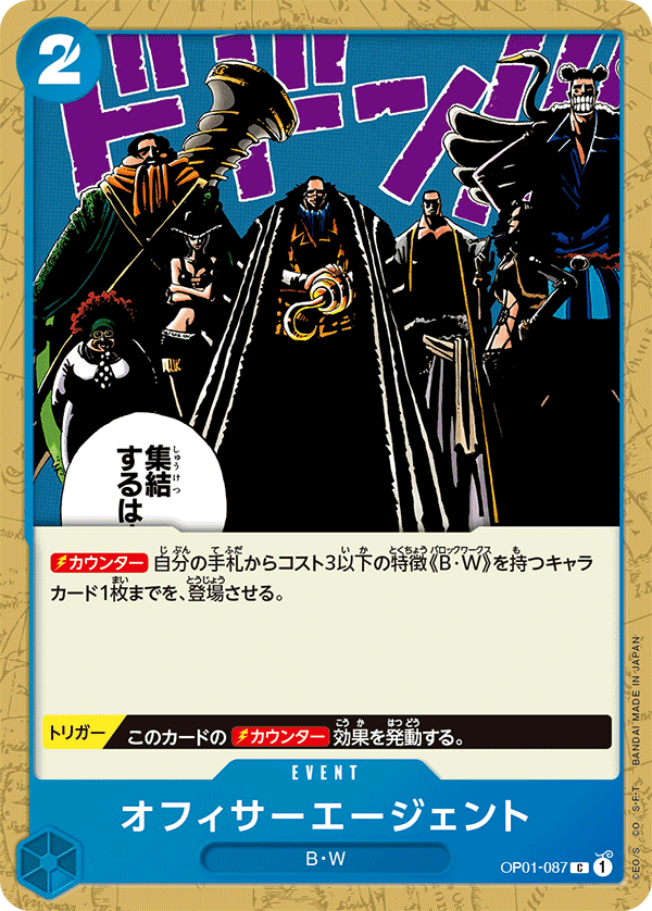 ONE PIECE CARD GAME OP01-087 C ONE PIECE CARD GAME OP01-087 C