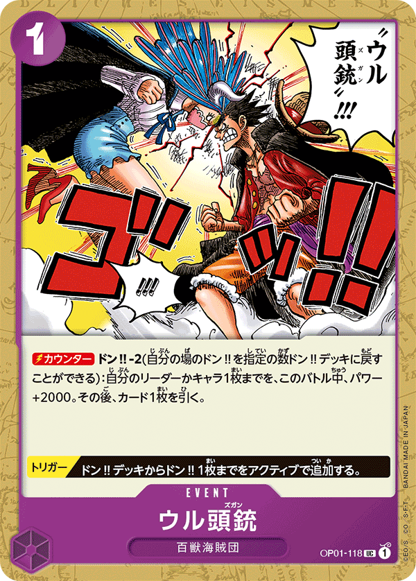 ONE PIECE CARD GAME 「ROMANCE DAWN」 ONE PIECE CARD GAME OP01-118 Uncommon card Ulti Mortar